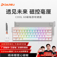 達爾優(yōu)（dareu）COOL60/68磁軸鍵盤(pán)RT電競游戲機械鍵盤(pán)8K回報率熱插拔RGB雙驅動(dòng)無(wú)畏契約cool60 極地白