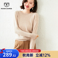 牧什 春羊絨衫女圓領(lǐng)針織衫毛衣女山羊絨純色打底衫凈版針織衫MK01R 奶茶色 M