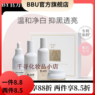 春紀(jì)（HARUKI）【官方】春紀(jì)護(hù)膚品黑白摩登套裝提亮膚色補(bǔ)水保濕 水+乳+精華+眼霜4件套