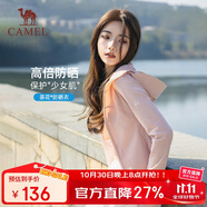 駱駝女裝冷白皮戶外防曬衣女2025春夏新款短款顯瘦收腰速干防曬服外套