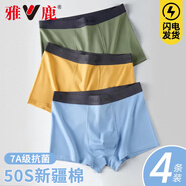 雅鹿男士?jì)妊澞锌咕d平角褲中腰四季運動(dòng)大碼四角青年男生短褲衩 95%棉best-4條 2XL 建議120-140斤