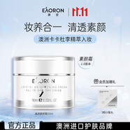 EAORON澳容素顏霜50ml男女士補(bǔ)水保濕舒緩修護(hù)修紅女生生日禮物