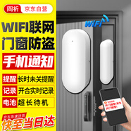岡祈（GANGQI）WiFi門(mén)磁報警器 家用防盜開(kāi)門(mén)窗傳感器 遠程通知手機聯(lián)動(dòng)涂鴉智能