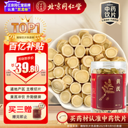 同仁堂（TRT）品牌北京同仁堂特級黃芪200g北芪泡水煲湯材料中藥材補氣升陽(yáng)養生茶多產(chǎn)地隨機發(fā)貨中藥飲片級