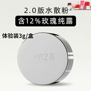 草木之心冰肌水散粉45含水量控油定妝蜜粉餅 全新升級#02透明色 體驗裝3g/盒 *