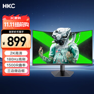 HKC 27英寸2K高清180Hz專(zhuān)業(yè)電競1500R曲面屏HVA快速液晶適用PS5游戲吃雞網(wǎng)咖電腦顯示器 獵鷹SG27QC 