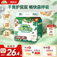 糯啦啦Noralala 全新茶樹(shù)森林系列 天然弱酸 超薄干爽 嬰幼兒紙尿褲 拉拉褲XXL碼（≥15kg）28片