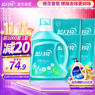 藍(lán)月亮 除菌去味洗衣液橙花香 2kg瓶+500g袋*4除菌>99.9%去霉味兒童可用