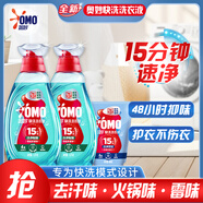 奧妙【吳磊推薦】快洗洗衣液潔凈除味5.6斤 15分鐘速凈 除菌去霉汗味