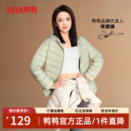 鴨鴨（YAYA）佟麗婭同款輕薄羽絨服女新款秋冬季休閑短款連帽保暖輕便韓版外套 抹茶綠色 4XL