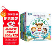尤斯伯恩 你問(wèn)我答科普翻翻書·是什么 系列（套裝共4冊(cè)）（第一輯）