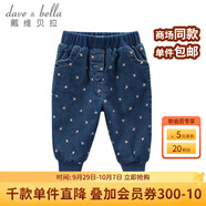 戴維貝拉（DAVE＆BELLA）【加絨】女童冬季彈力牛仔褲 寶寶小腳褲 牛仔藍(lán) 12M/66cm(建議身高59-66cm)