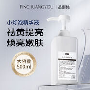 品創(chuàng)優(yōu)嫩膚精華液小燈泡精華液嫩滑祛黃提亮膚色b5精華500ml 500ml