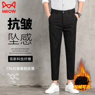 貓人休閑褲男士秋冬季潮流百搭商務(wù)九分直筒西裝長褲男保暖加絨褲子男
