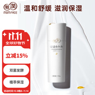 親潤(rùn)豆乳滋潤(rùn)保濕乳液120g  護(hù)膚品補(bǔ)水