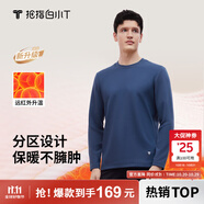 拇指白小T【李小冉同款】25秋冬加絨長(zhǎng)袖t恤男士打底衫磨毛加厚保暖熱T白T 熱力【大身加絨】男款-藏藍(lán) M