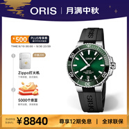 豪利時（ORIS）【官方旗艦】AQUIS潛水系列綠水鬼瑞表自動機(jī)械男手表日歷腕表 39.5mm表徑 73377324157RS