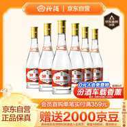 汾酒 黃蓋玻汾 清香型白酒 53度 475mL*6瓶 整箱裝非原箱 中秋送禮