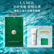 海藍之謎（LA MER）精萃沁潤面膜6片裝保濕舒緩護膚品套裝化妝品中秋禮盒生日禮物女