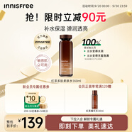 悅詩風(fēng)吟（Innisfree）紅茶爽膚水160ml煙酰胺緊致修護(hù)煥活保濕柔膚水