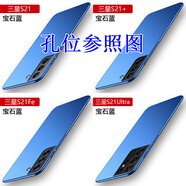 三星（SAMSUNG）【品質(zhì)原裝】適用三星S21微磨砂手機殼GalaxyS22+薄S23Ultra硬殼S 【寶石藍】+手機膜 三星Galaxy_S22