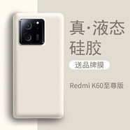 小米（MI）【品質(zhì)原裝】適用于【硅膠】紅米k60版手機殼新款小米k60pro 【沙粉色】 紅米 K60版