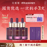 花皙蔻牡丹盛世美顏淡紋緊致精華液30ml 保濕抗皺緊致肌膚 護膚品 精華液30ml*3