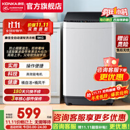 康佳（KONKA）9公斤全自動(dòng)波輪洗衣機(jī)大容量家用租房宿舍不占地一級(jí)能效節(jié)能低噪19分鐘速洗桶自潔桶風(fēng)干家電 9公斤【全自動(dòng)】