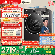 小天鵝（LittleSwan）滾筒洗衣機全自動家用 洗烘一體 TD10V628PLUS 水魔方 10公斤 家電國家補貼20% 以舊換新 一級能效
