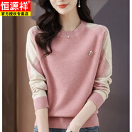 恒源祥簡(jiǎn)約時(shí)尚打底衫女秋冬裝慵懶洋氣圓領(lǐng)拼色毛衣寬松短款針織衫上衣 櫻花粉 S