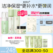 善草紀(jì)玻尿酸補(bǔ)水保濕水乳 三代茉莉細(xì)膩毛孔護(hù)膚抗皺緊致百億補(bǔ)貼券 細(xì)膩毛孔】茉莉彈潤補(bǔ)水四件套