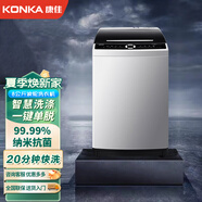 康佳8公斤洗衣機8PD1QB