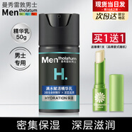 曼秀雷敦男士乳液精華乳清爽控油保濕補(bǔ)水干燥活力面霜保濕霜擦臉?biāo)聊樣?精華乳50g