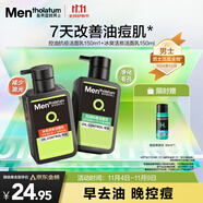 曼秀雷敦男士日夜?jié)嵜娼M合150ml*2控油抗痘去黑頭洗面奶送男友