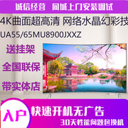 三星智家 UA55MU8900JXXZ 55/65寸曲面4K超薄語(yǔ)音液晶電視機(jī) UA65KUC30SJXXZ 黑色 官方標(biāo)配