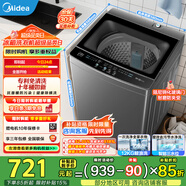 美的（Midea）全自動(dòng)波輪洗衣機 12公斤大容量鯨浪洗深層颶風(fēng)洗 健康除螨洗智能三水位 以舊換新 家電國家補貼 【品質(zhì)電機】MB120L1