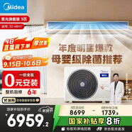 美的（Midea）中央空調(diào)風(fēng)管機(jī)一拖一3匹一級(jí)能效家用樂享星光旗艦版KFR-72T2W/B3N8-XGQ(1)Ⅲ酷省電家電國(guó)家補(bǔ)貼