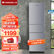 上菱 216升三門(mén)冰箱 風(fēng)冷無(wú)霜 節能低噪 高效保鮮 三門(mén)三溫區 大容量多門(mén)小型家用電冰箱 BMY216WL（皓月銀）