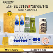 歐舒丹護(hù)手霜保濕滋潤(rùn)4支裝禮盒持久留香手膜伴手禮生日禮物(香型隨機(jī))