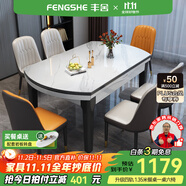 豐舍 餐桌 巖板實木餐桌椅組合現代簡約家用小戶型餐臺可伸縮折疊飯桌 1.35米黑白色【雪山白巖板】 一桌六椅