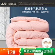 水星家紡被子冬季被子被芯纖維被褥約5.9斤200*230cm粉