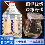 福錦譽純糧高粱酒52度綿柔國標優(yōu)級高粱酒清香型白酒60度二鍋頭自飲泡酒 52度 5L 純糧 / 佳釀/