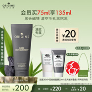 悅木之源（Origins）泥娃娃面膜75ml涂抹式清潔毛孔面膜物理去黑頭泥膜生日禮物男女