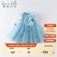 戴維貝拉（DAVE＆BELLA）童裝夏季女童網(wǎng)紗連衣裙寶寶公主裙洋氣裙子女