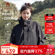 駱駝（CAMEL）沖鋒衣女三合一黑色外套男戶外防暴雨防風防水旅游登山服
