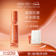 奢思雅（SHESYEA）酵母賦能修護(hù)補(bǔ)水保濕面部化妝品套裝 水乳精華套裝 修護(hù)乳120ml