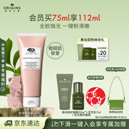 悅木之源（Origins）粉滑嫩面膜75ml粉娃娃涂抹面膜溫和去角質(zhì)清潔護(hù)膚品生日禮物