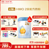 惠氏（Wyeth）啟賦藍鉆HMO較大嬰兒配方奶粉2段（6-12月）810g*6罐