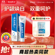 云南白藥益生菌系列牙膏 潔齒煥白清新口氣 祛牙漬激爽薄荷香型120g