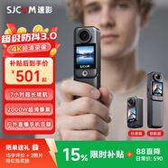 SJCAM速影C300運(yùn)動(dòng)相機(jī)4K手持拇指防抖夜拍攝像頭第一視角vlog戶外直播摩托車自行車記錄儀非360全景 【C300】標(biāo)準(zhǔn)版無續(xù)航手柄 單觸控彩屏 無內(nèi)存卡+豪華大禮包